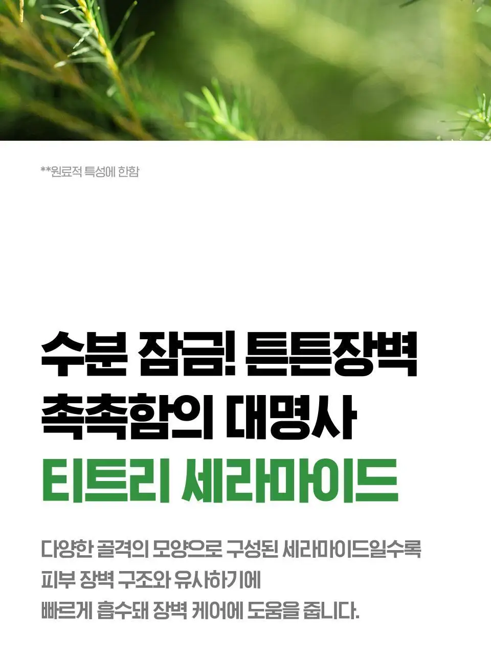 [수분엔젤광] 아이소이 모이스춰 닥터 장수진 수분크림 50ml 1+1 기획 (+20ml) 상세페이지 13